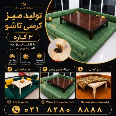 چوب میز کرسی چوبی تاشو کرسی یلدا جلو مبلی