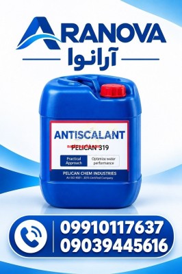 خرید آنتی اسکالانت اوربلو EVERBLUE | صنعتی | آرانوا