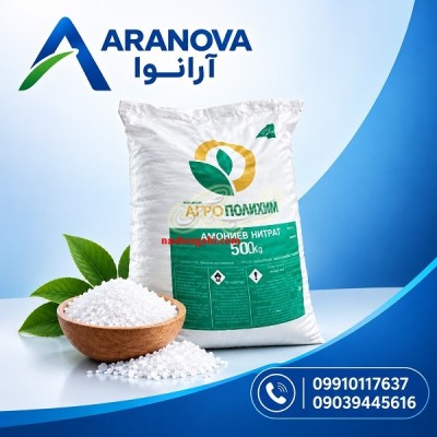 تأمین نیترات پتاسیم 99 درصد | آرانوا