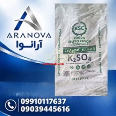خرید سولفات پتاسیم پودری | فروش عمده آرانوا
