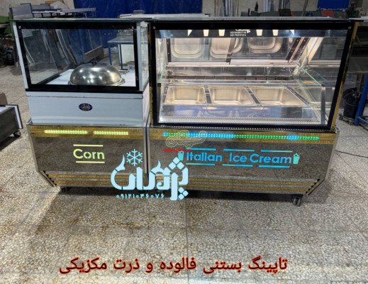 تولیدی تاپینگ بستنی