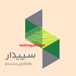 نرم افزار آموزشی حسابداری سپیدار