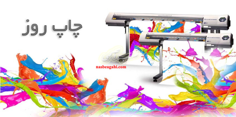 فروشگاه چاپ و تبلیغات