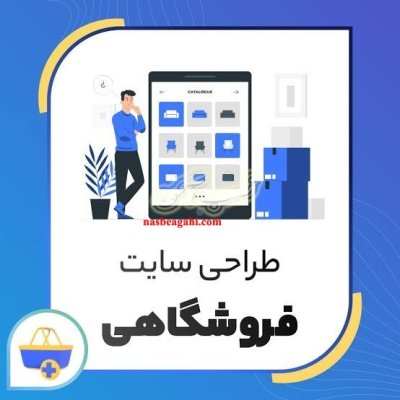 طراحی جدید سایت فروشگاهی