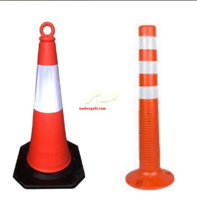 انواع موانع ترافیکی | استوانه ترافیکی و کله قندی | بازار ترافیکی